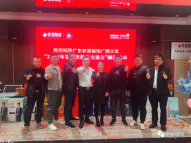 熱烈祝賀廣東夢居裝飾廣西大區(qū)2022年度股東大會圓滿完成！
