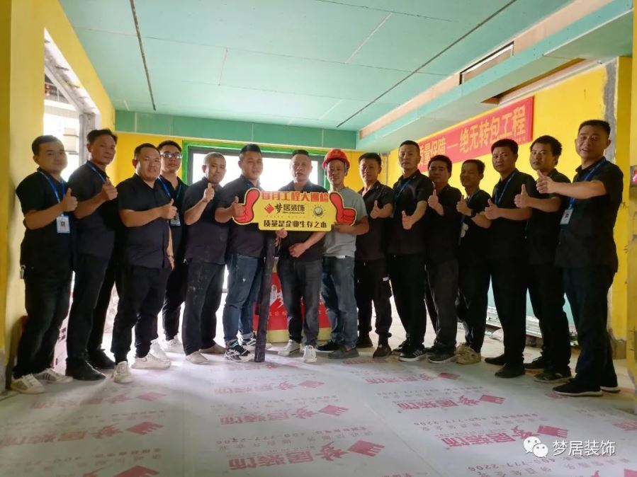 夢居每月工地大巡檢——重視工程質(zhì)量，保障完美交付！