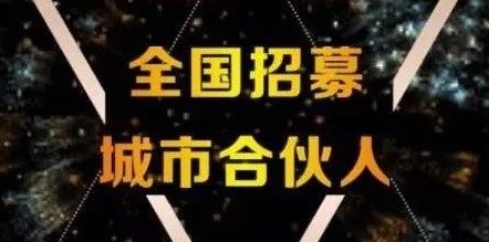 熱烈祝賀廣西桂平韓總團(tuán)隊(duì)成功牽手廣東夢(mèng)居裝飾集團(tuán)！攜手開(kāi)拓，共創(chuàng)、共享、共贏！
