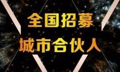夢居全國品牌運營中心再傳捷訊，熱烈祝賀福建德化鄧總團隊成功牽手夢居，開啟夢居品牌新坐標！