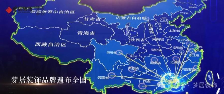 喜報?。崃易ＹR安徽天長余總團隊成功牽手夢居，夢居全國版圖更進一步！
